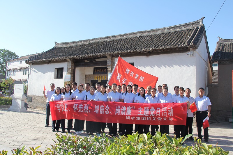 學(xué)黨史、懷先烈、增信念、尚清廉